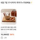 (품절❌)상하농원 군고구마 양갱 24입(소비기한 24.9.3) 15,990원 무료배송(~6/7) 이미지