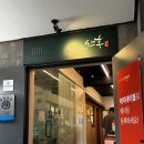 창원 진주냉면 맛집 가로수길 산홍 후기
