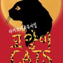 가족뮤지컬 <겨울이야기> 이미지