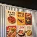 역전포차 | [불암산 술집]역전포차 방문 후기