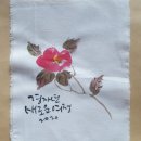 꽃과 만나는 캘리그라피 이미지