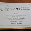 고래등한정식