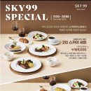 더스카이레스토랑 이미지