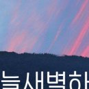 새벽하늘 네이버블로그