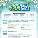 민화(기초-주간반)(방학특강) | 💬인천뉴스20260616화요일
