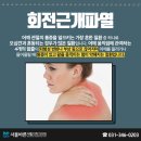 서울하나정형외과의원 이미지