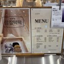 카페찹찹떡떡롯데백화점
