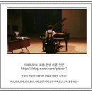이레피아노음악교습소 - 동작구 양녕로26길 6 | 이레피아노음악교습소