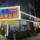 방이역 이미지