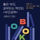 핑크드림작은도서관 이미지