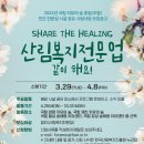 치유의 숲 이미지