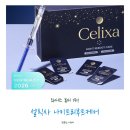 셀코패키지 | 와디즈 뷰티 1위 셀릭사 나이트리부트케어 직접 써본 리얼 후기