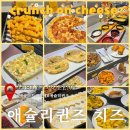 유림식품 | 애슐리 치즈 페스티벌 기간 런치 방문 솔직한 전 시즌과 비교 후기