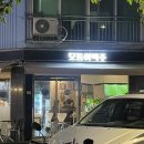 모퉁이맥주 네이버블로그
