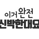 점핑신드롬 이미지