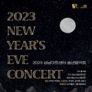 2023 송년음악회 이미지