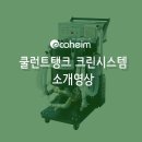 크린하임 이미지