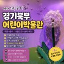 동두천시경기북부어린이박물관 | 경기북부어린이박물관 후기｜주말아이와가기좋은곳 찾는다면 여기