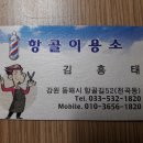 동해이발관 Daum카페