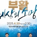 사단법인 대구기독교총연합회 이미지
