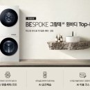 삼성세탁 이미지