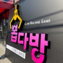 와!뽑기방 이미지