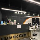 미녀와야수짐 향남점 이미지