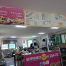 태리로제떡뽁이