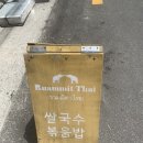 루암밋타이 이미지