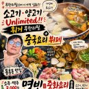 명빈중화요리 - 제주시 우정로 38 | 명빈중화요리