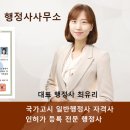 선명행정사사무소 이미지