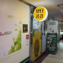 제60회 예술공감<새롭게 만난 희로애락의 소리> | 안산에스테틱 뷰티공감, 예비신부들이 많이 찾는 등관리 솔직 후기