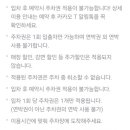 카카오T주차