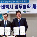 근로복지공단 태백요양병원 이미지