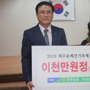 (사)제주올레, 농협중앙회 특별공로상 이미지