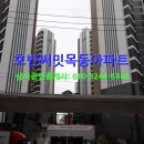 신정동부동산 호반써밋목동아파트 84타입 싼 전세 이미지