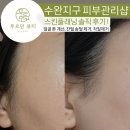 푸르던뷰티앤스킨