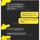 여의사 번호 딴 농협 직원 이미지