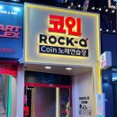 수노래연습장 홍대본점 이미지