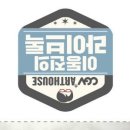컨택트하우스