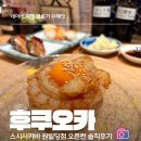 청참치&스시2 | 후쿠오카 스시사카바 원빌딩점 주말 오픈런 웨이팅 메뉴 추천 솔직후기