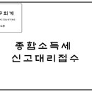 한세세무회계 이미지