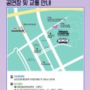 랜드마크시티1호체육공원-2 이미지