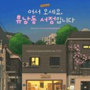 아지트 8-1 이미지
