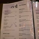 강남대로41길 22-5 | 양재역 중식 맛집 팔향(구 제제) 중국요리 내돈내산 후기