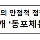 사단법인대한결핵협회제주특별자치도지부 | 국내 거주 동포의 안정적 정착 지원을 위한 법무부, 전국 23개 '동포체류지원센터' 지정
