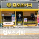 컴포즈커피종로르메이에르점 | 종각역 가성비 커피, 컴포즈커피 종로YMCA점 방문 후기