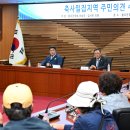 월평축산 이미지