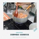 직장인요리교실(야간) | 홍차 계란 조림 : 여성복지관 주말 직장인 제철 요리교실 건강행복밥상 1회차