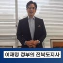 정준호의 경선후보 응원 이미지
